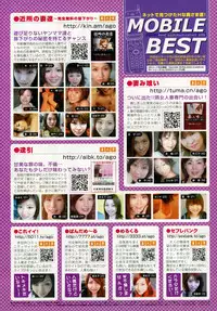 COMIC MUJIN 2005-09