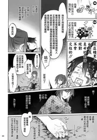 (C91) [Bloody Okojo (Akutagawa Manbou, Takakujyu)] Hitagi Family Kouhen (Bakemonogatari) [Chinese] [嗶咔嗶咔漢化組Xfinal改圖]