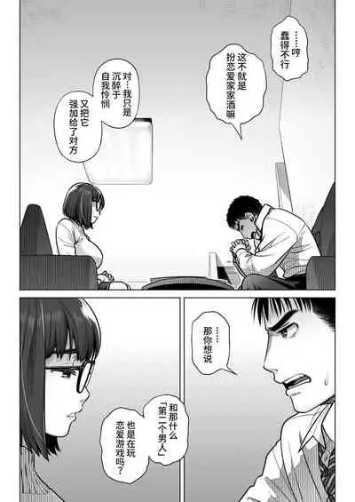Kurata Akiko no Kokuhaku 1 - Confession of Akiko kurata Epsode 1 | 仓田有稀子的告白 第1话