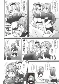 (C93) [Hatakewotagayasudake (Mikanuji)] Suki na Ko to wa Ecchi Shitai (Granblue Fantasy)