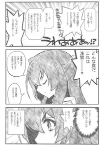 (C82) [Akai Marlboro (Aka Marl)] Kyoukaisenjou no Ookiino to Chiisaino to Naino Denaoshiban (Kyoukai Senjou no Horizon)