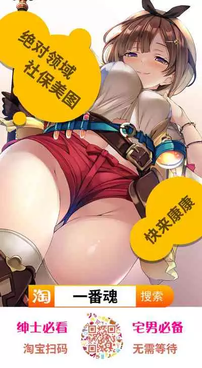 (C85) [LTM. (Taira Hajime)] Yuki no Shizuku (Space Battleship Yamato 2199) [Chinese] [不咕鸟汉化组]