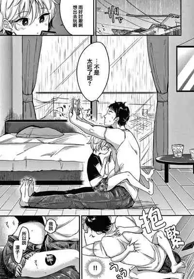 Kotowarenaikei
