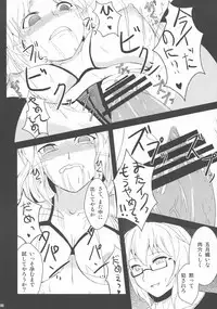 (C77) [Yamotodou Rakugakiichi (yamoto)] Karakuri (Touhou Project)