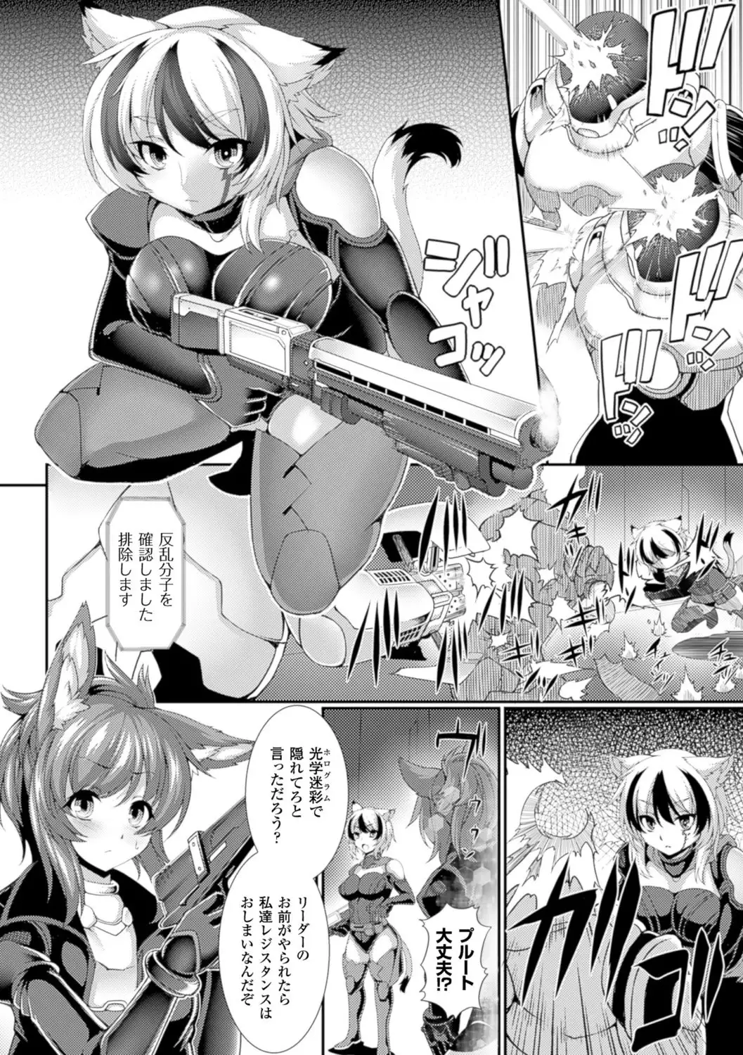 Bessatsu Comic Unreal Ningen Bokujou Hen Digital-ban Vol. 6