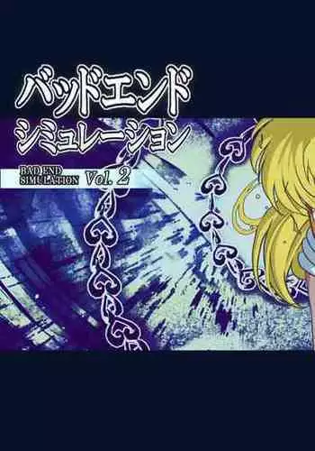 Sports Bishoujo to Seikou vol. 1