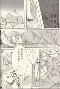 [Glouise] Adolescent Love Affair (Fate/Zero)