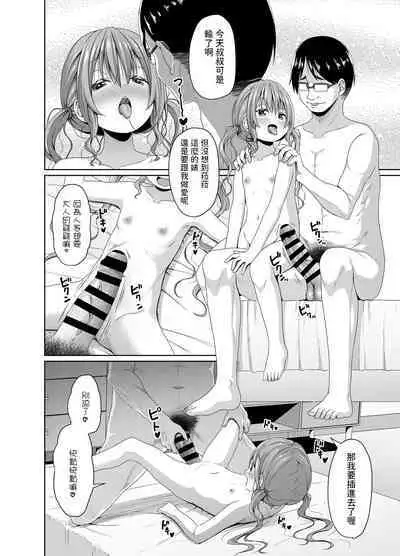 Ore yori Shougi ga Tsuyoi Mesugaki ni Chinpo de wa Katsu