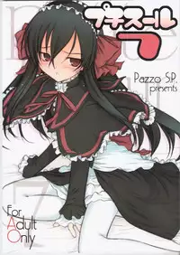 (C74) [Pazzo S.P. (Akikaze Shirakumo)] Petite Soeur 07 (Coyote Ragtime Show)