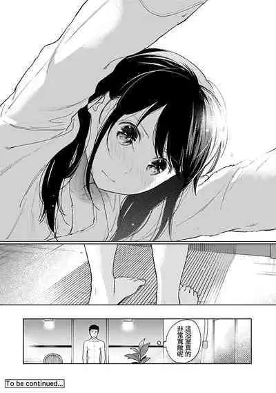 1LDK+JK Ikinari Doukyo? Micchaku!? Hatsu Ecchi!!? | 1LDK+JK 突然間展開同居？ 極度貼近！？初體驗！？ Ch. 18-36