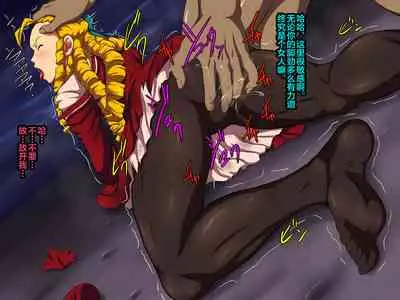 [L-u (Makura no Doushi)] Kegasareta Ojou-sama -Tights ni Shimiru Jiru- (Street Fighter) [Chinese] [新桥月白日语社]