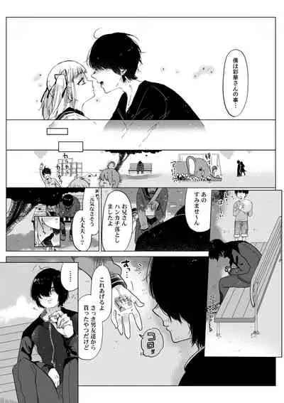 [Circle Mitsuhagane (Menu.)] Hairanhi no Mesugaki JC Ayaka-chan ~Kankin → Tanetsuke Rape no Matsuro~