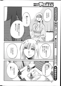 [Tsuya Tsuya] Hirugao Ch. 1-2, 4, 14-30