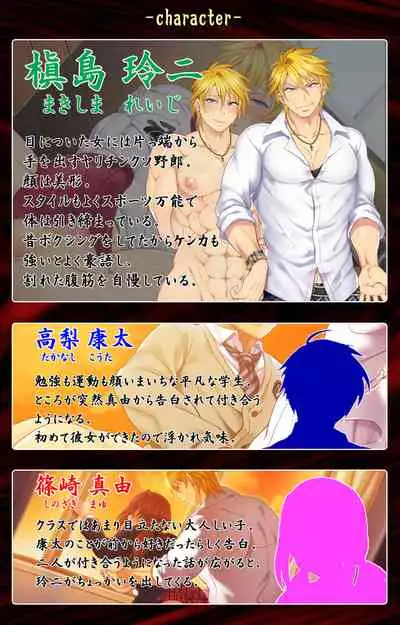 Kanojo o Netotta Yarichin Otoko o Mesu Ochi saseru Made Special complete ban