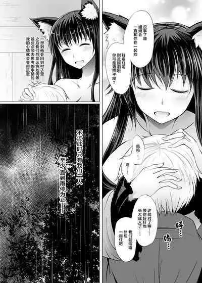 (Kouroumu 14) [Furafura Toxin (Arano Oki)] Semete Kono Ame ga Yamu made (Touhou Project) [Chinese] [白杨汉化组×手机个人汉化]
