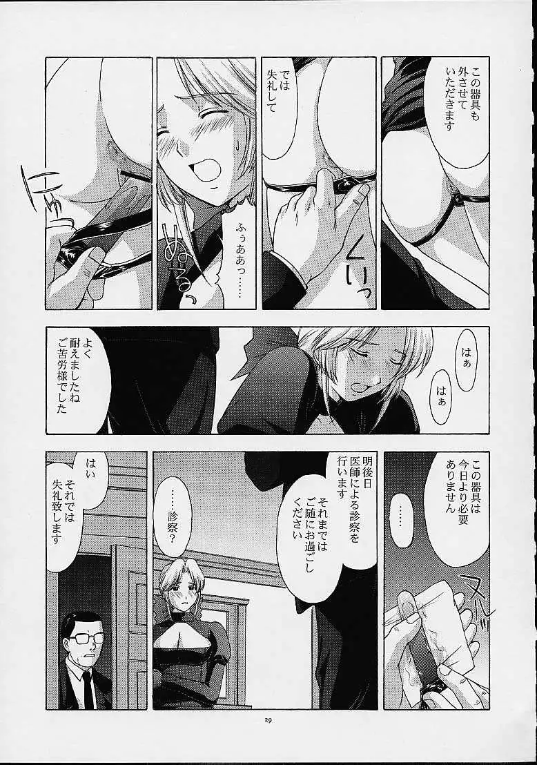 Utahime no Shouzou 2