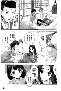[Tohgarashi Hideyu] H♥Milk | 好色的乳白汁 [Chinese]