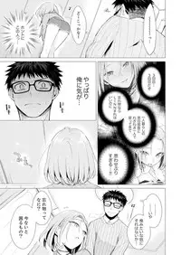 [Tsugumi Suzuma] Ato 1mm de Haicchau ne? Zakone Shitetara Tonari no Joshi ni Ijirarete... [Tokubetsuban] 1