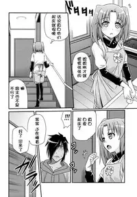 (C86) [Studio Tar (Kyouichirou)] Kojuto Nebaneba Dai Sakusen (Mikakunin de Shinkoukei) [Chinese] [脸肿汉化组]