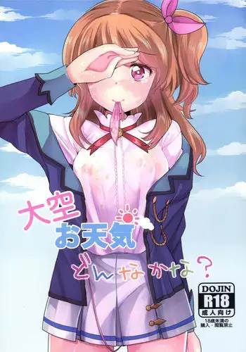 [Ichi Up (Gachonerou)] Kusuguri Massage Cheer 4