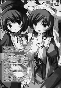 [Kurubusi-kai] Suisei Observation (Rozen Maiden) [ENG]