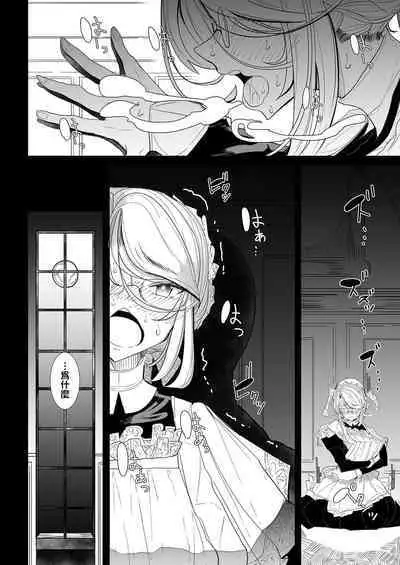 [Metro Notes (Tsumetoro)] Shinshi Tsuki Maid no Sophie-san 1~8 | 貼身女僕蘇菲 1~8 [本本力學實驗室] [Decensored] [Digital]