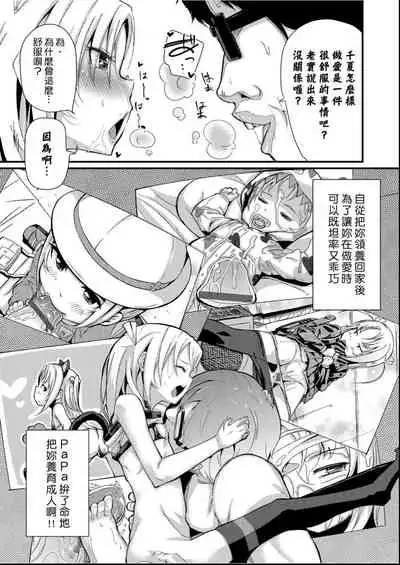 [horonamin] Kobetsu Ecchi Shidou Juku | 個別的性愛指導塾 [Chinese] [Digital(BOOKWALKER & DLsite)]