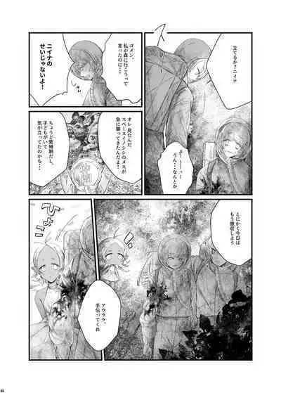 Uchuujin ・Shota Goudoushi Deluxe Zoukangou