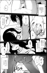 [Ru-en Rouga] Dancing Mirage Ch.1-8