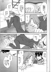 [Chaps (Takatuka Ramune)] Ore no ki mo shiranaide (Devil Survivor 2)