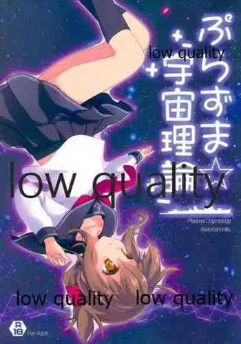 (C87) [???????? (???)] ???? ?????? (???????? -???-)