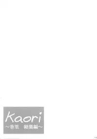 (C70) [Kirei na Oneesan (Izumi Yayoi)] KAORI ～ Kaori Soushuuhen ～ (Kanon)