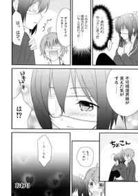 (SC57) [SWEET PEA, COCOA BREAK (Ooshima Tomo, Ooshima Towa)] Chuunibyou Demo Dokidoki Shitai (Chuunibyou Demo Koi ga Shitai!)