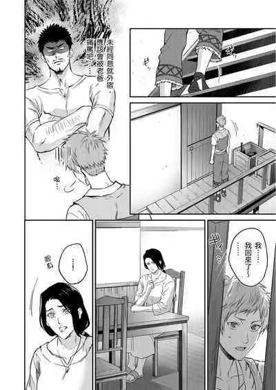 Shusendo Kishi ga Ore o Nakaseyou to Shiteimasu | 守財奴騎士對惹我哭感到樂在其中 Ch. 1-11