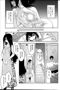 [Ru-en Rouga] Dancing Mirage Ch.1-8