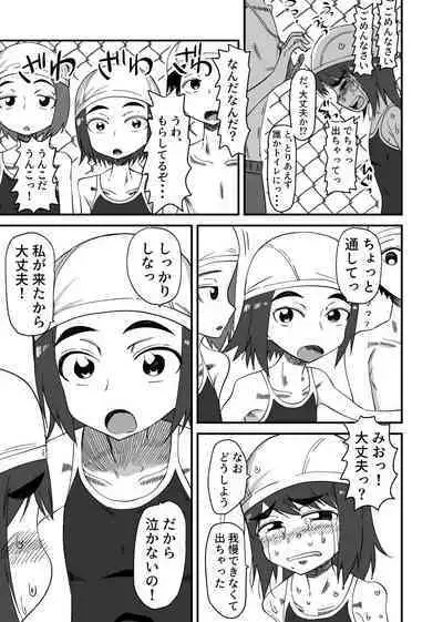 Haisetsubutsu ni Koufun Suru JC 3 + Sonogo