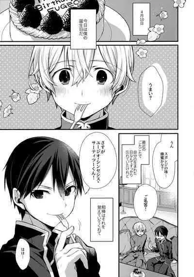 (Soul Synchro Dai 9-Sou) [trigger.m (Emu Emuo)] First Supreme Love (Sword Art Online)