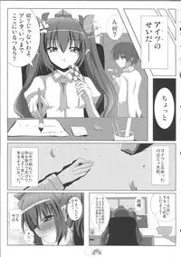 (C81)[Sakura Garden (Shirosuzu)] Tengu-sama no Shitsuke kata himekaidou hatate no baai (Touhou Project)