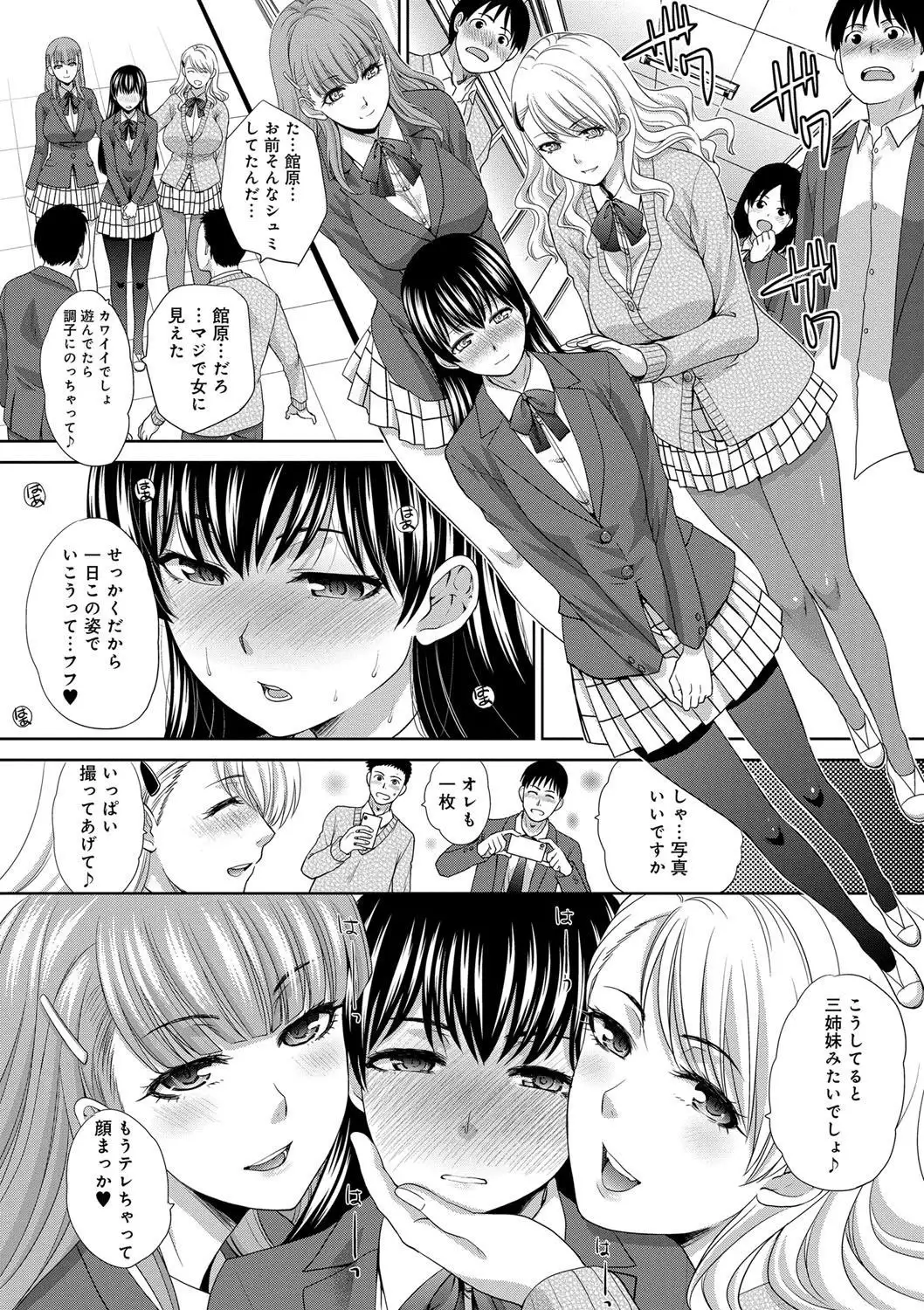 Furareta Kanojo to Yori o Modoshita Riyuu - The Reason Why I Got Back Together with My Ex