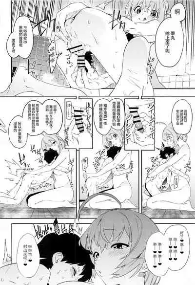 [Camrism (Kito Sakeru)] Pecorine to Shota Kishi-kun (Princess Connect! Re:Dive) [Chinese] [沒有漢化]
