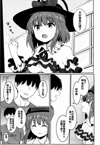 (C93) [Lactucopicrin (Momoiro Retas)] Souryou Musume no Ayashikata 2 (Touhou Project) [Chinese] [oo君個人漢化]