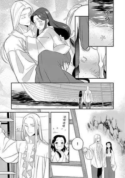 [Foxies] Oeyama suimutan utsukushiki oni no toraware hime | 大江山醉夢逸話 美麗的鬼與被囚禁的公主 Ch. 1-10 [Chinese] [莉赛特汉化组]