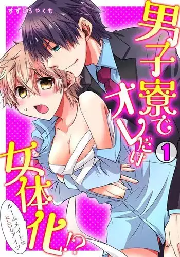 脳天直撃オネショターン