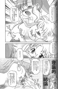 (C62) [Nikomark (Minazuki Juuzou, Twilight)] Tsuki ni Kawatte Nikomark!! (Bishoujo Senshi Sailor Moon)