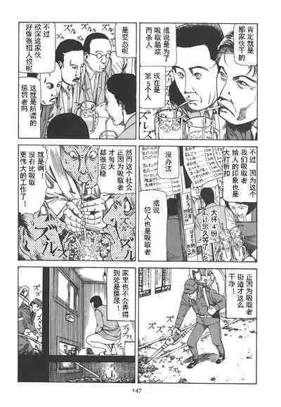 [Kago Shintarou] Kigeki Ekimae Gyakusatsu [Chinese] [有条色狼汉化]