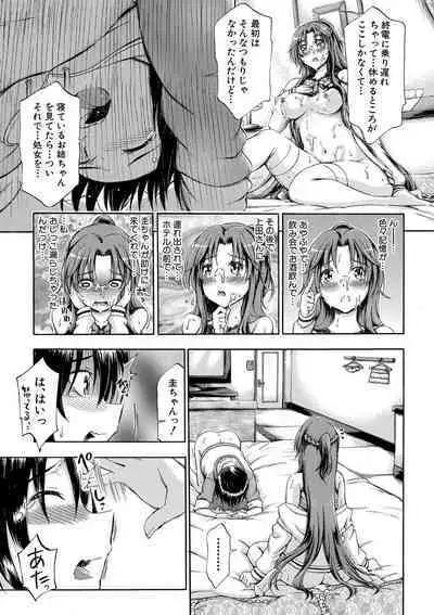 Onee-chan ga Doppelganger ni Netorarechau!