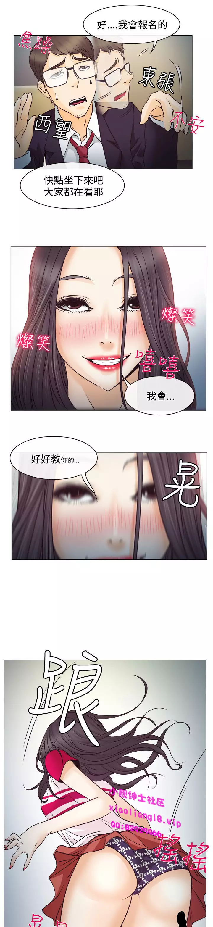 中文韩漫 低速男高速女 Ch.0-5