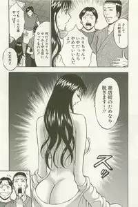[Nagashima Chosuke] Sakuradoori no Megami - The Venus of SAKURA St. 1
