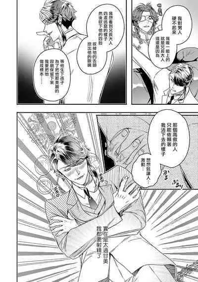 [Seina Anji] World's End Blue Bird | 末世青鸟 Ch. 4-10 + 特典 + 11-13 [Chinese] [Digital]