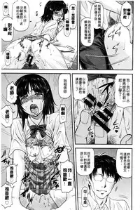 [Nagare Ippon] Kanyou Shoujo [Chinese]